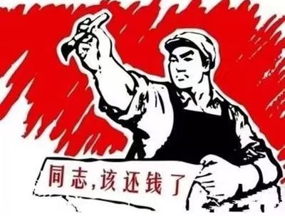 黄埔区个人债务清收