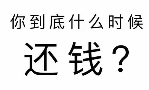 黄埔区工程款催收